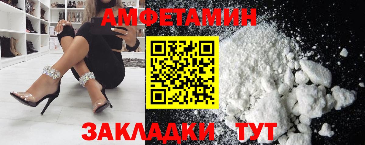 АМФЕТАМИН  АМФЕТАМИН Premium  Вход с VPN  darknet наркотические препараты  Тобольск 