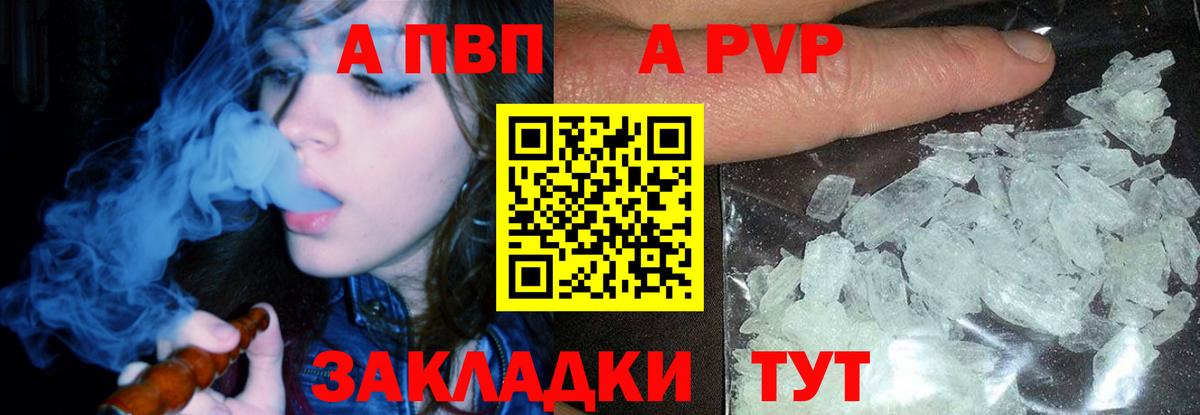 Alfa_PVP  Alpha PVP СК  Вход с VPN  APVP мука  Тобольск 