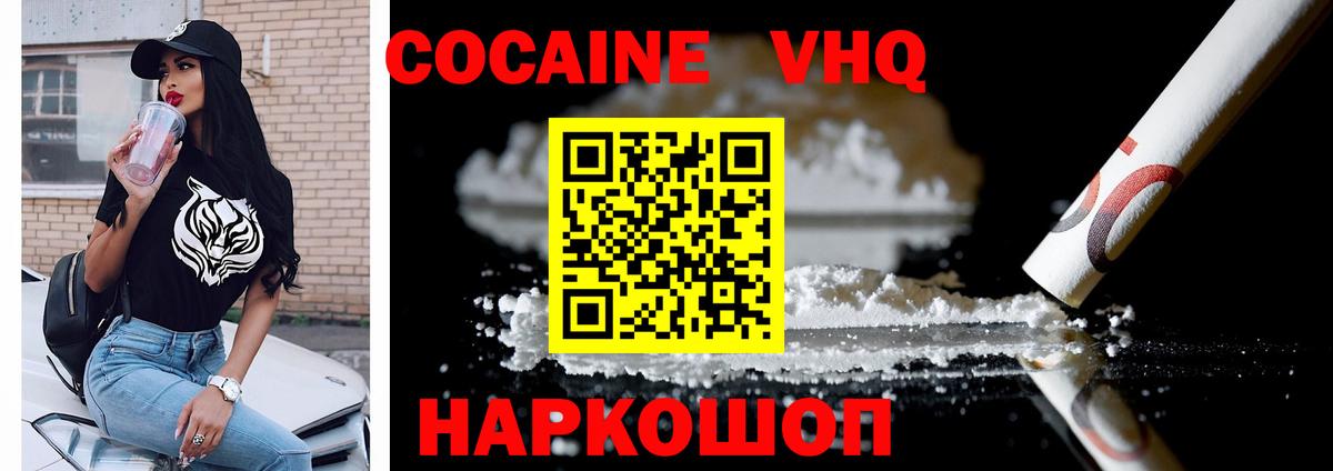 Тобольск  Cocaine FishScale  Кокаин Columbia  Вход с VPN 