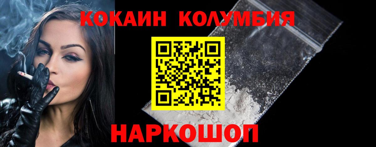 Кокаин Колумбийский Тобольск