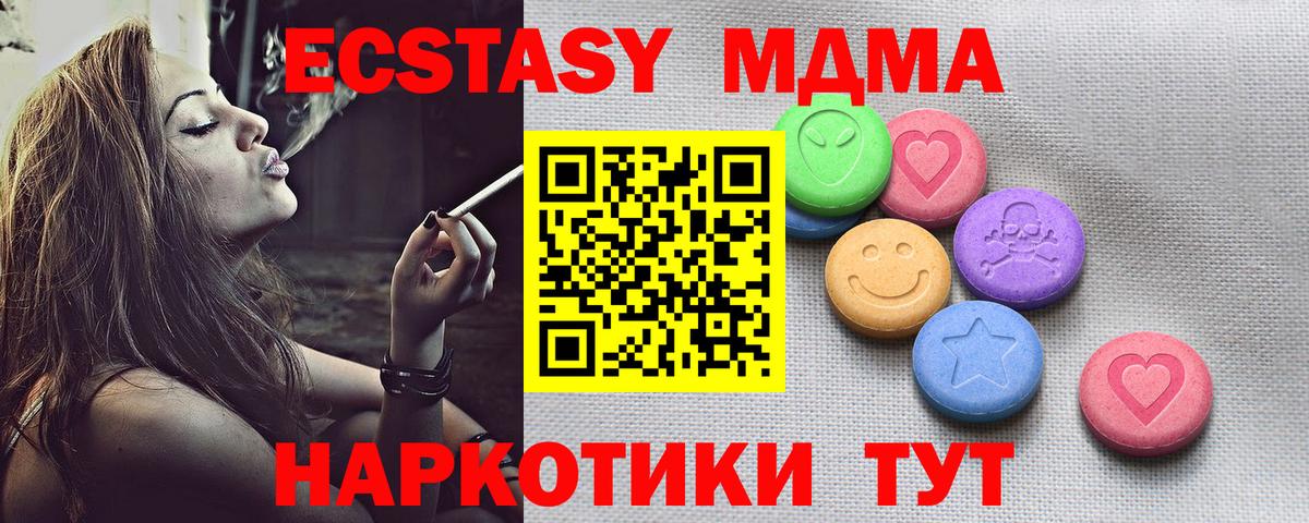 Ecstasy круглые Тобольск