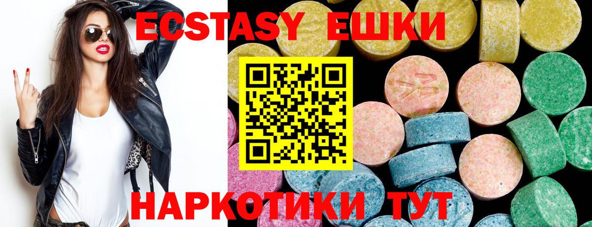 Экстази 280 MDMA  ЭКСТАЗИ диски  Тобольск  Вход с VPN 