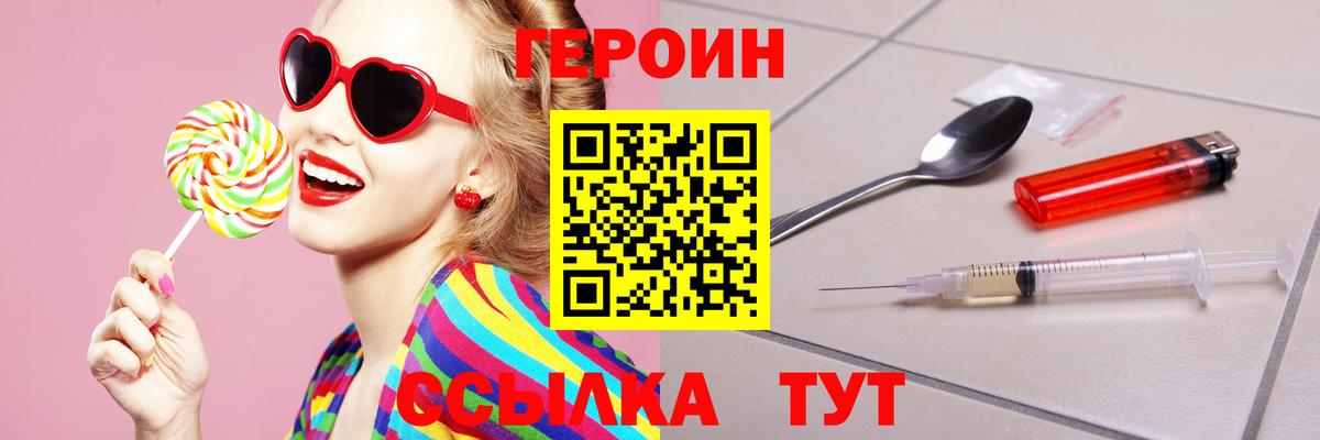Тобольск  ГЕРОИН гречка  Вход с VPN 