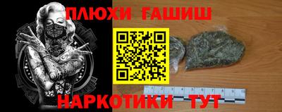 наркотики Ливны