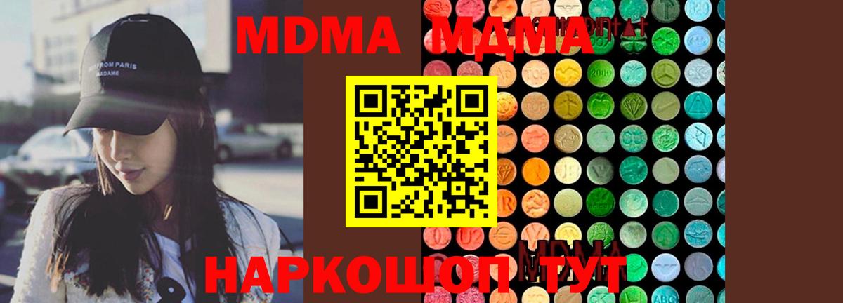 Тобольск  MDMA VHQ  MDMA  Вход с VPN  МДМА crystal 