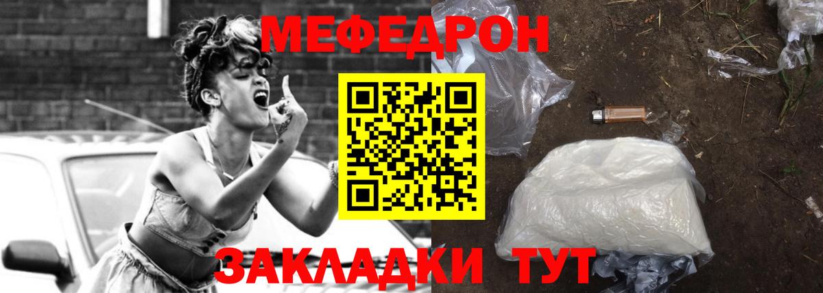 Меф кристаллы Тобольск
