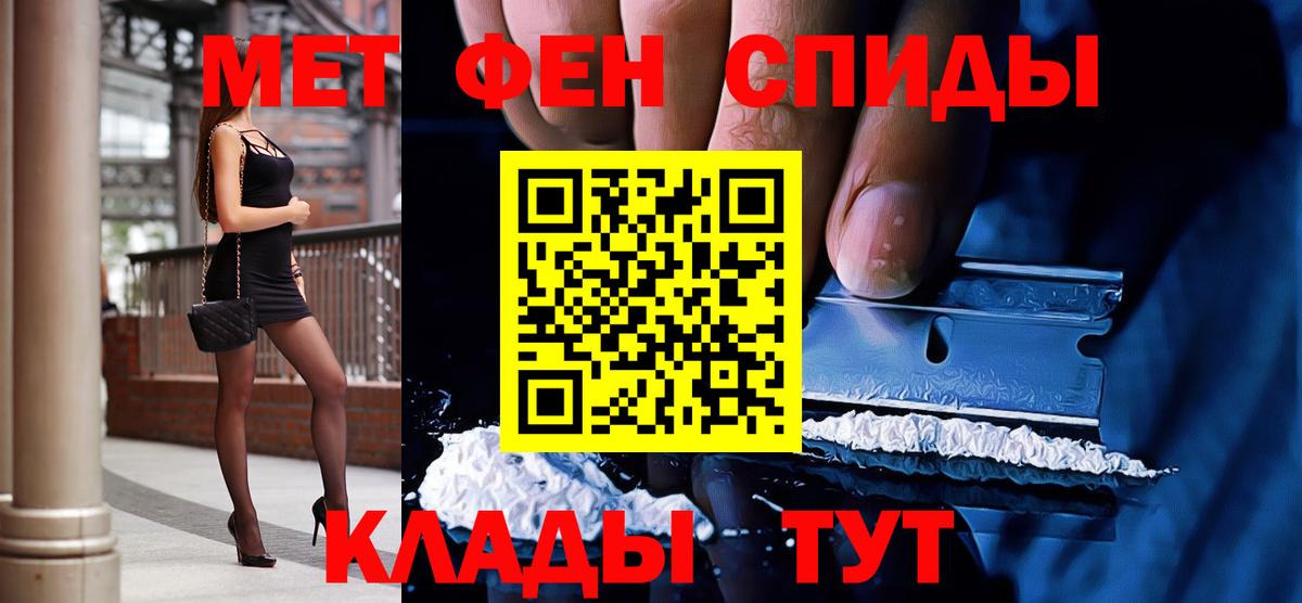Метамфетамин винт  Первитин  Тобольск  Вход с VPN 