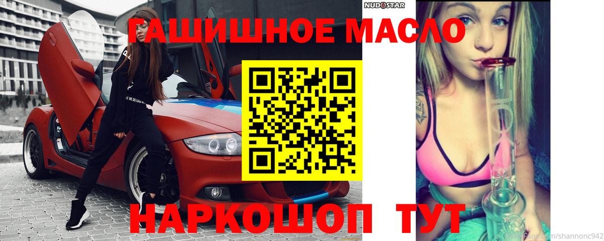 hydra ССЫЛКА  ТГК вейп с тгк  Вход с VPN  Дистиллят ТГК вейп с тгк  Тобольск 